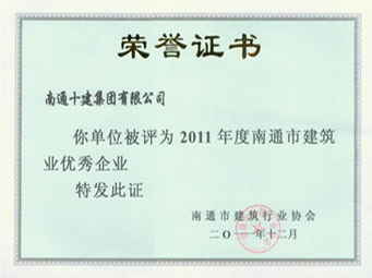  2011市優秀企業